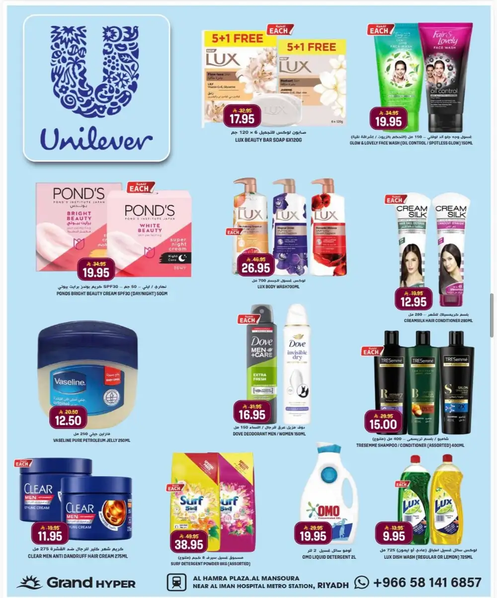 Grand Hyper Mansourah Offers | 3 Days Super Deals page 13